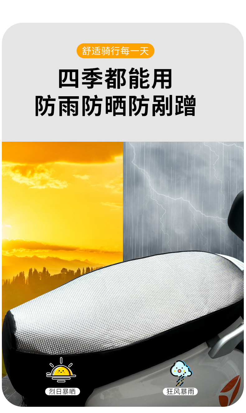 A generation of hair leather electric car cushion big suitable for Yadi Emma bell battery car sunscreen cushion cover