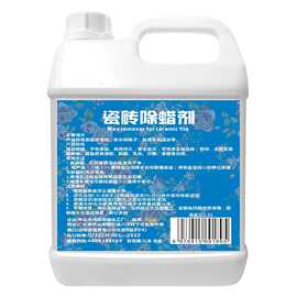 开荒地板瓷砖除蜡剂除蜡地面清洗抛光去污增亮家用清洁客厅地面蜡
