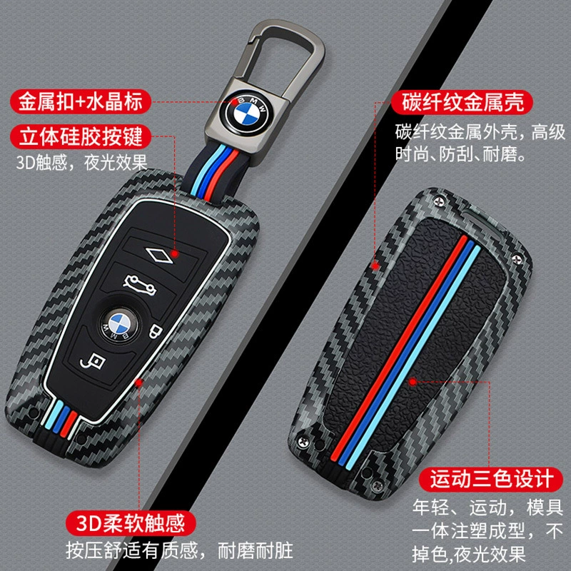 Чехол для ключа BMW (1 серия, 320Li/325Li), корпус для 520/525Li/7 серии, пряжка x3, упаковка x5