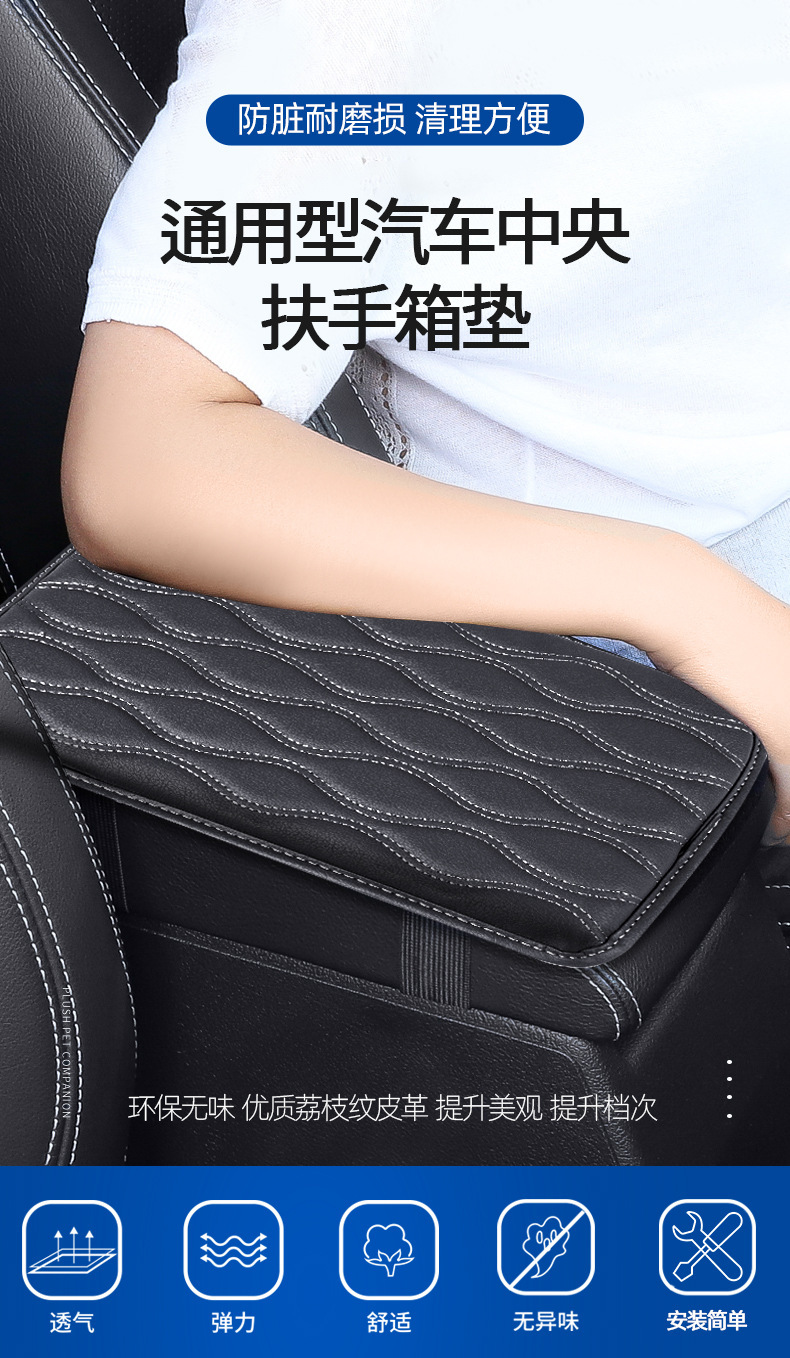 Wholesale car armrest box pad universal interior central armrest box protective pad memory foam armrest cover protective pad