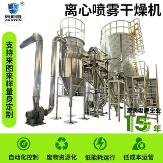 发酵液工业喷雾干燥机 黄芩浸膏烘干机 304不锈钢离心喷雾干燥机