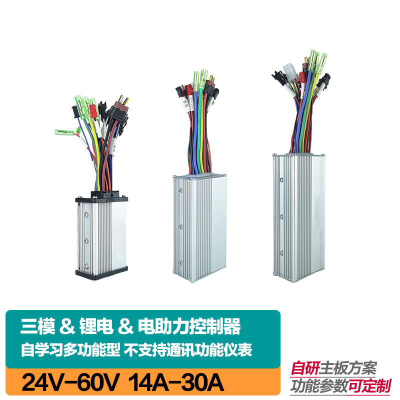 Teaching universal lithium battery, controller, folding bike for repair, 24v, 36v, 48v, 250W