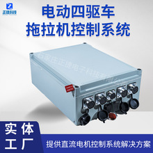 四驱车拖拉机控制系统四控一体64V直流电机四轮车控制器电瓶车
