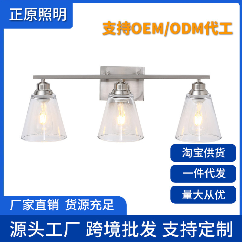 美國鏡前燈 亞馬遜款壁燈浴室衛生間壁畫鏡櫃鏡畫洗手盆玻璃燈具