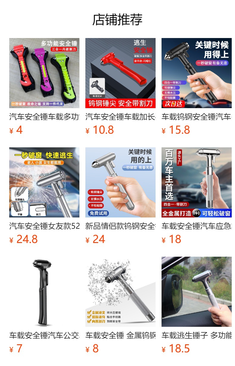 Car Alloy Tungsten Steel Safety Hammer Multi-Functional Emergency Escape Window Breaker with Cutter Emergency Window Breaking Artifact New Style