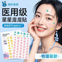 Haishi Hainuo ハイドロゲル創傷パッチ、ニキビパッチ、ニキビ跡パッチ、五芒星型ニキビカバーパッチ、40 錠