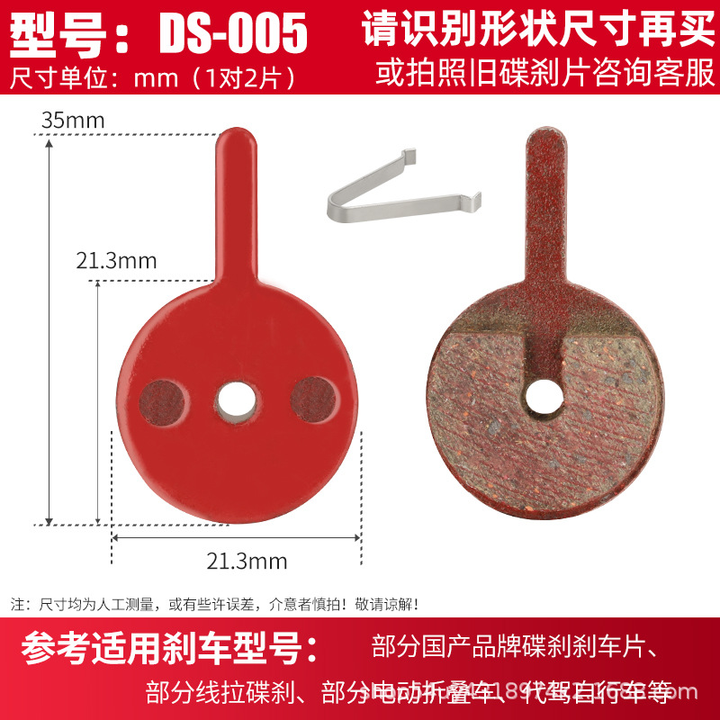 Linting tabletas DS-005