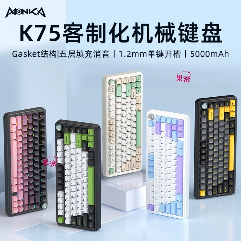 75 retro mechanical keyboard three-mode wireless Bluetooth 2.4 customized hot-swap e-sports game office
