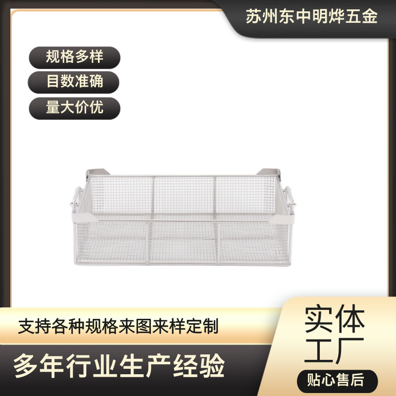 苏州相城加工不锈钢编织网手提篮筐 金属带分隔储物架