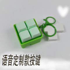 自定义款语音解压按键试轴器键盘机械按键减压捏捏玩具挂件钥匙扣