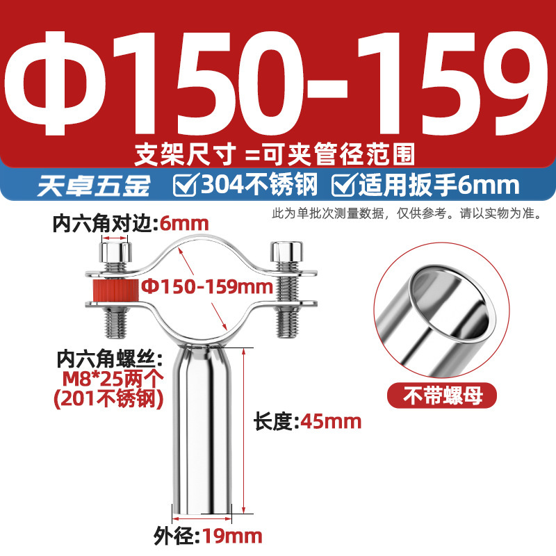 304不锈钢管支架水管固定加长管子管夹管卡圆管道焊接抱箍卡扣PVC|undefined