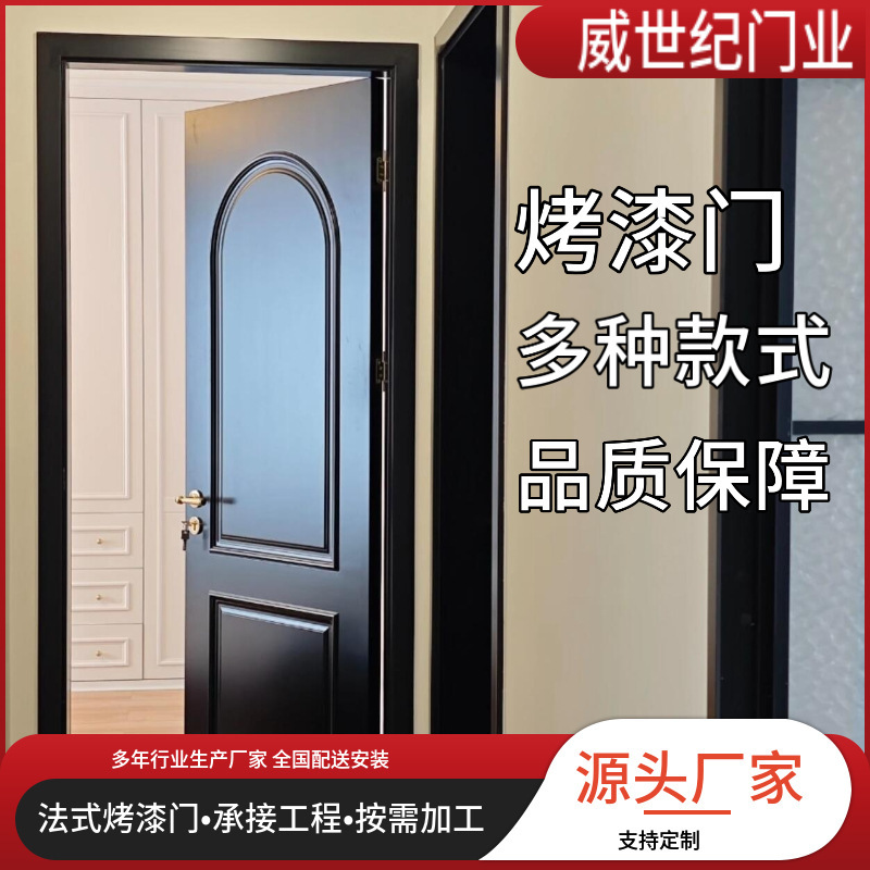 Matte Black French-Style Lacquered Door, Light Luxury Solid Wood Composite Door, Soundproof Bedroom Door, Modern Minimalist Project Door, Flat Opening Wooden Door