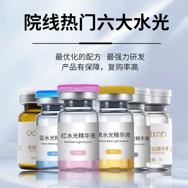 Beauty salon water light kinetic energy element firming light pattern hydrating narrow pores salmon water light stock solution medical beauty microneedles