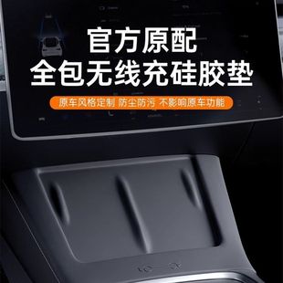 Suitable for Tesla ModelY/3 all-inclusive central control wireless charging pad panel modification accessories