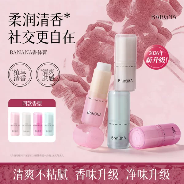 Bonna deodorant is a natural, fresh, light-scented, long-lasting, refreshing, non-sticky floral fragrance portable solid balm