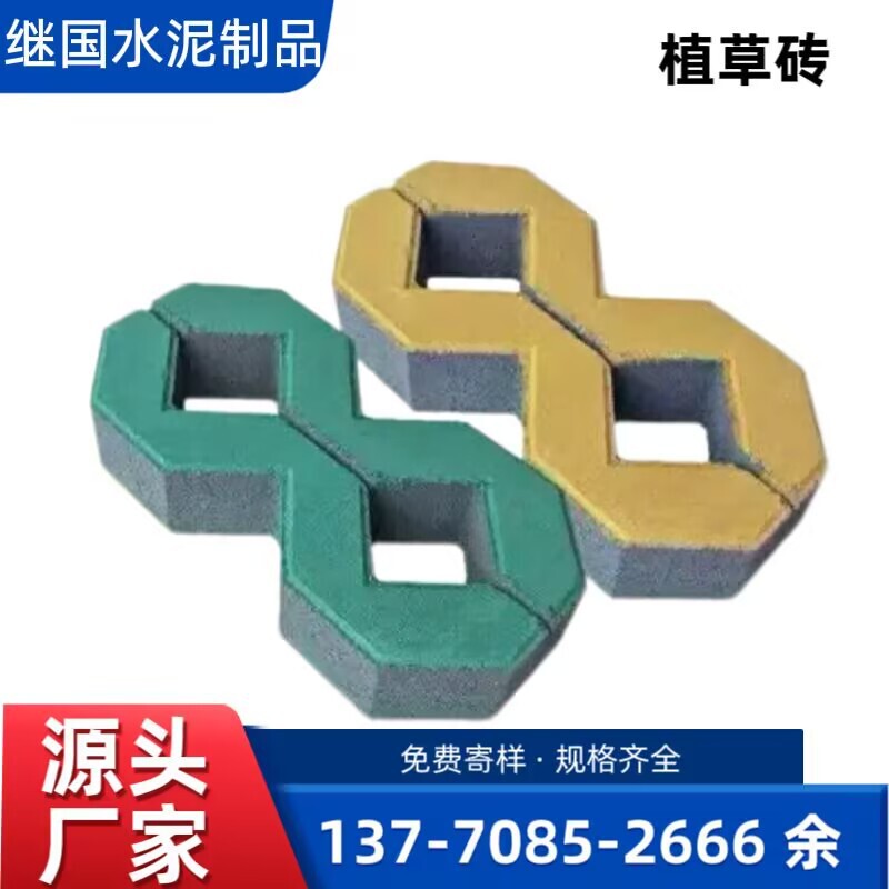 The Manufacturer Supplies Various Specifications of Parking Lot Grass Planting Bricks, Lawn Bricks, Grid Bricks, Road Grass Planting Bricks, and Figure-Eight Bricks The Manufacturer Supplies Various Specifications of Parking Lot Grass Planting Bricks, Lawn Bricks, Grid Bricks, Road Grass Planting Bricks, and Figure-Eight Bricks