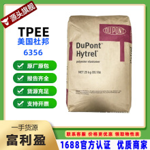 TPEE �����Ű� 6356 ���ȶ� ��ƣ�� �ͻ�ѧ �ͺ� �������� 63D
