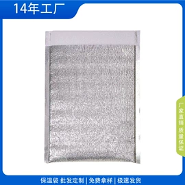 镀铝膜;EPE珍珠棉;冰袋冰包