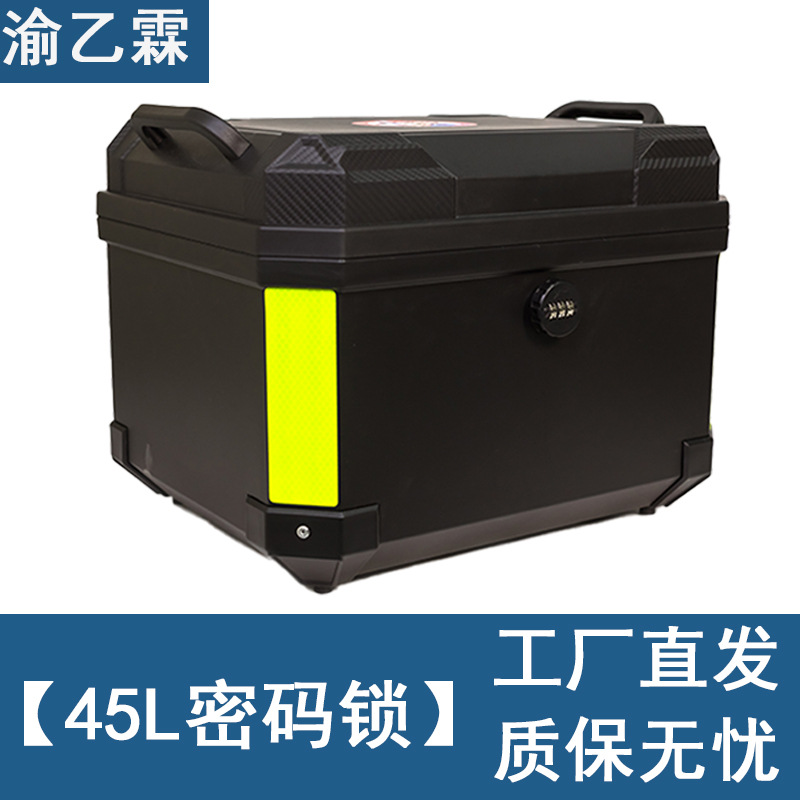 Fábrica al por mayor 57L caja de cola de coche eléctrico extra grande caja de almacenamiento de motocicleta anti-caída gruesa baúl de coche eléctrico