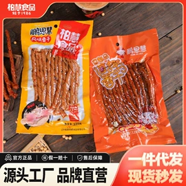 香肠烤肠类;鸡肉零食;鸡肉类