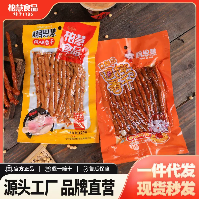 柏慧网红辣条大面筋香辣麻辣休闲网红零食批发儿时怀旧小吃120g