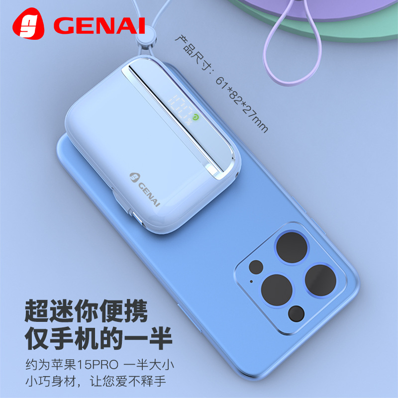 歌奈品牌J61过3C认证1万毫安迷你移动电源66W快充+PD口适用苹果15|undefined