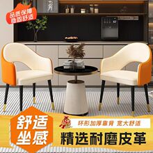 新款餐椅椅洽谈椅休闲椅子网红现代简约卧室出租房户外高级办公椅