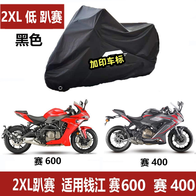 Qianjiang 2XL 로우 레이스 600 레이스 400