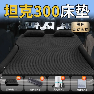 Vehicle-mounted inflatable bed – Tank 300 Car Mattress Car - standard-special-for-tank-300-black-movable-headrest-wave-dot-wing-style