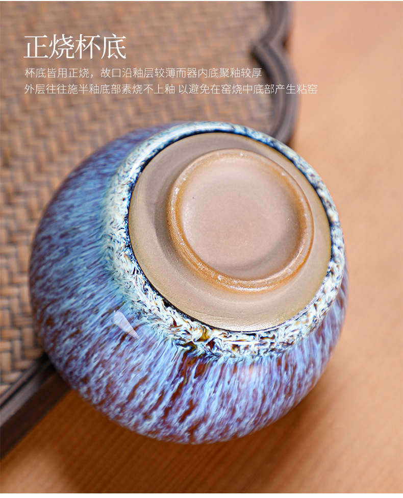 刘培玲-窑变品茗杯1_13