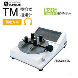 日本TOHNICHI东日扭力计 3TME10CN2 数字式扭矩计 手动扳手检测仪