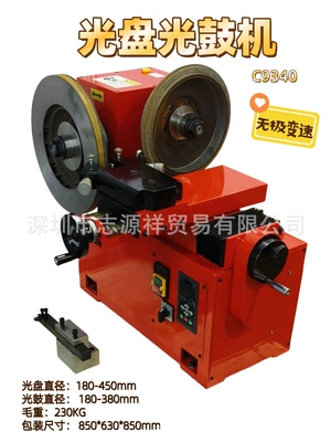 Brake disc optical drum machine brake disc optical disc machine brake disc repair machine stepless variable speed brake disc lathe (Əyləc diski təmiri) - c9340