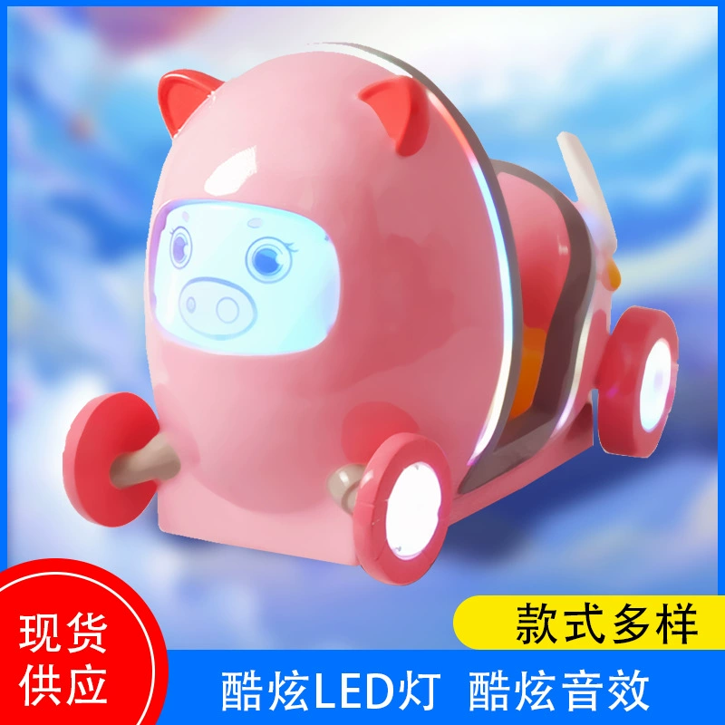 Детский развлекательный парк, торговый центр, аркадное оборудование, крутая подсветка, детский электрический монетоприемный маленький летающий поросенок, качающаяся машинка из стекловолокна