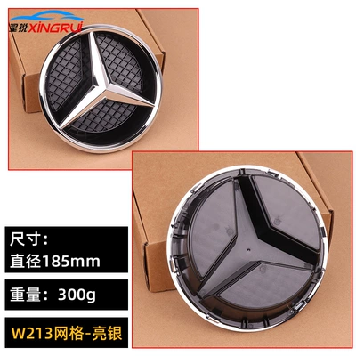 car logo W213, Car logo - w213-grid-bright-silver