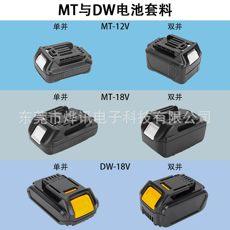 Набор DW/MT12-18V подходит для инструментов с литиевыми батареями Dewei/DEWALT/Makita/MaKita12V20V