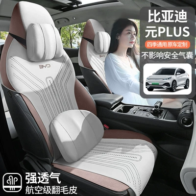 Modelə uyğun (Original) oturacaq örtükləri | Seasons, Ventilated and Breathable Seat Cover