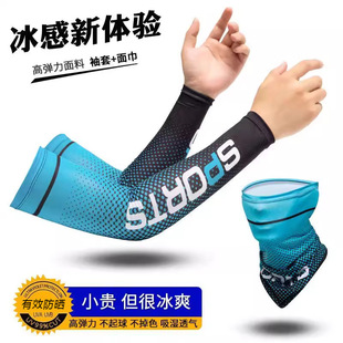 Ice Sleeves Summer Thin Sun Protection Men's and Women's Ice Silk Ice-Sense Anti-Uv Arm Sleeves Outdoor Sports Cycling Breathable