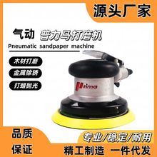 台湾prima气动打磨机工业级风动工具气磨干磨抛光打蜡磨光砂纸机