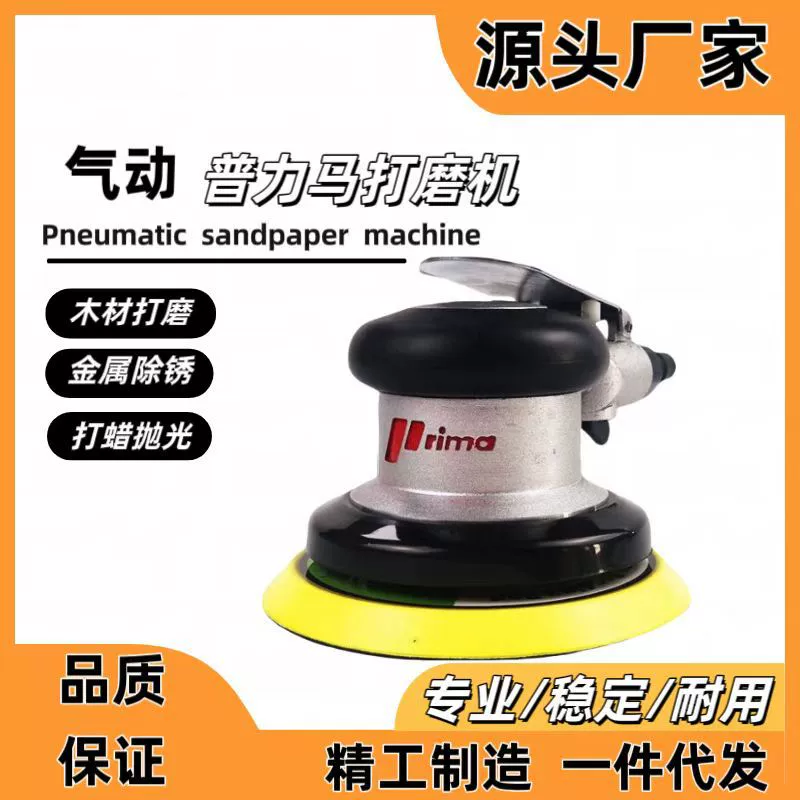 Тайвань prima пневматический шлифовальный станок промышленного класса воздушный шлифовальный инструмент сухой шлифовальный полированный воск шлифовальный станок
