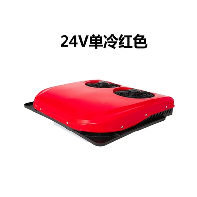 Frequency Conversion, for Cars, Trucks, Automotive air conditioning - 24v-single-cold-red