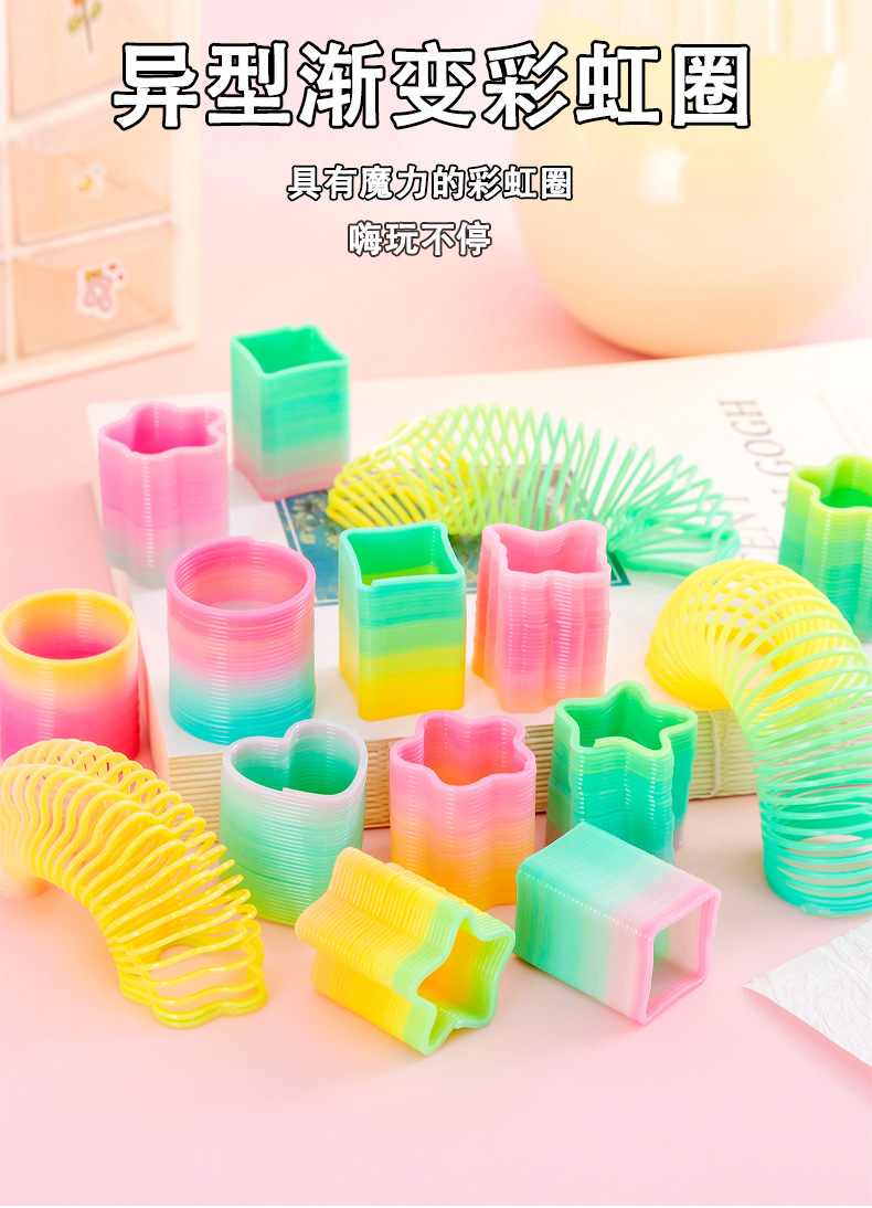 异型渐变彩虹圈_01.jpg