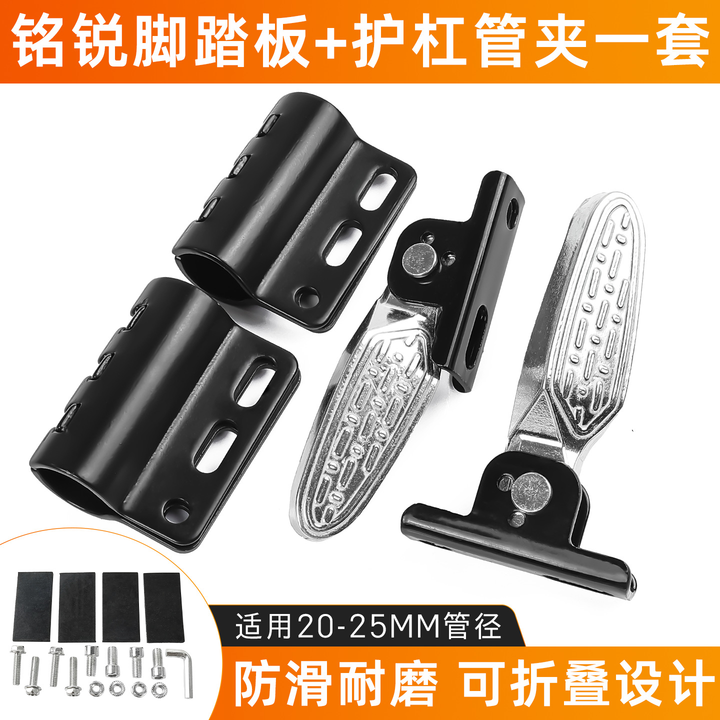 Modificación en ambos lados de los pedales de vehículos eléctricos Motocicleta plegable equipada con barras protectoras