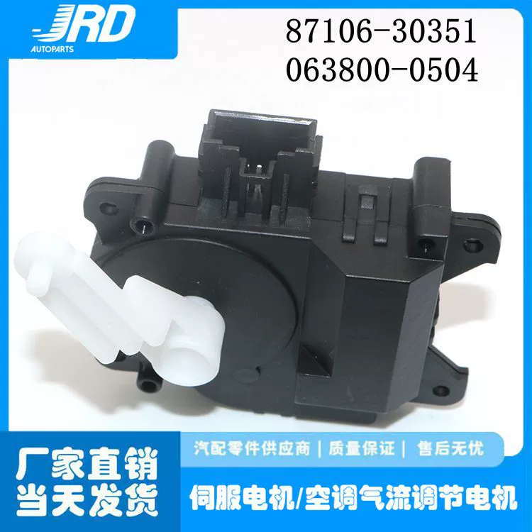 Применимо к Sunland IS300/200 кондиционер охлаждения и нагрева воздуха преобразования серводвигателя 87106-30351