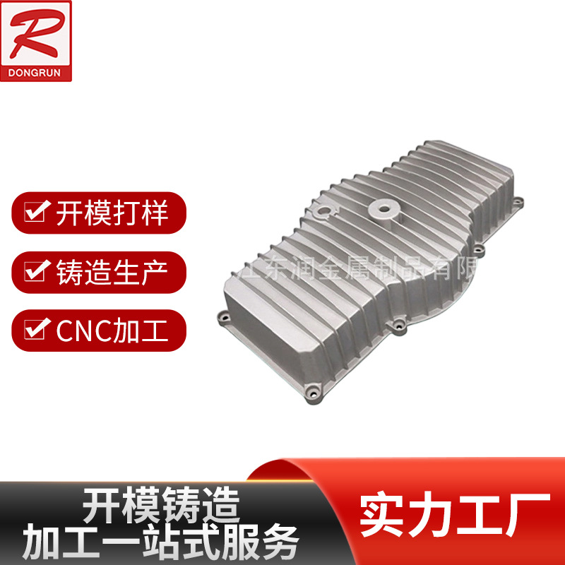 铝合金铸件铸铝油底外壳 新能源车发动机壳 重力精密铸造汽摩配件