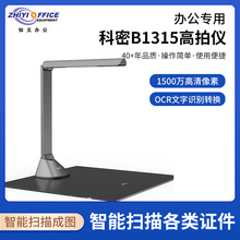 ���� B1315������1500��������� �Զ��Խ�A3 �ļ����Ϻ�ͬ OCRɨ
