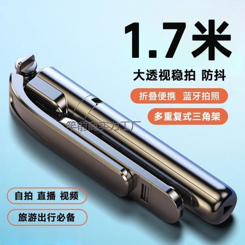 【153人在7小时内发货】2025新款手机自拍杆三角架手持落地折叠旅