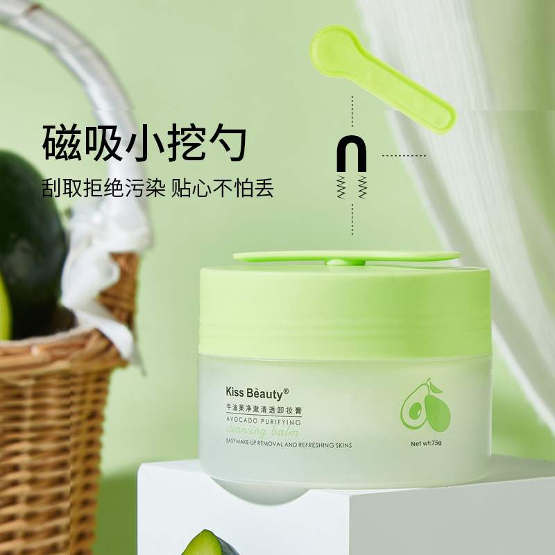 kissbeauty牛油果卸妆膏温和深层清洁脸眼唇部三合一卸妆工厂批发|undefined