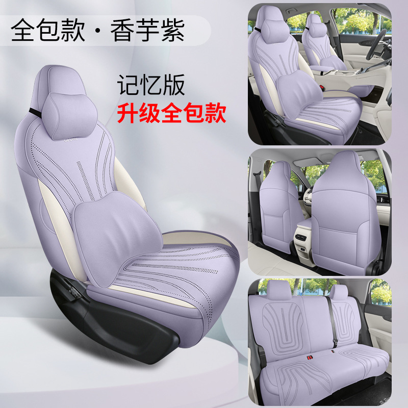 Cushion Comfortable Car, Geely Modelə uyğun (Original) oturacaq örtükləri - taro-purple-five-seat-full-cover-memory-edition-xingyue-dedicated