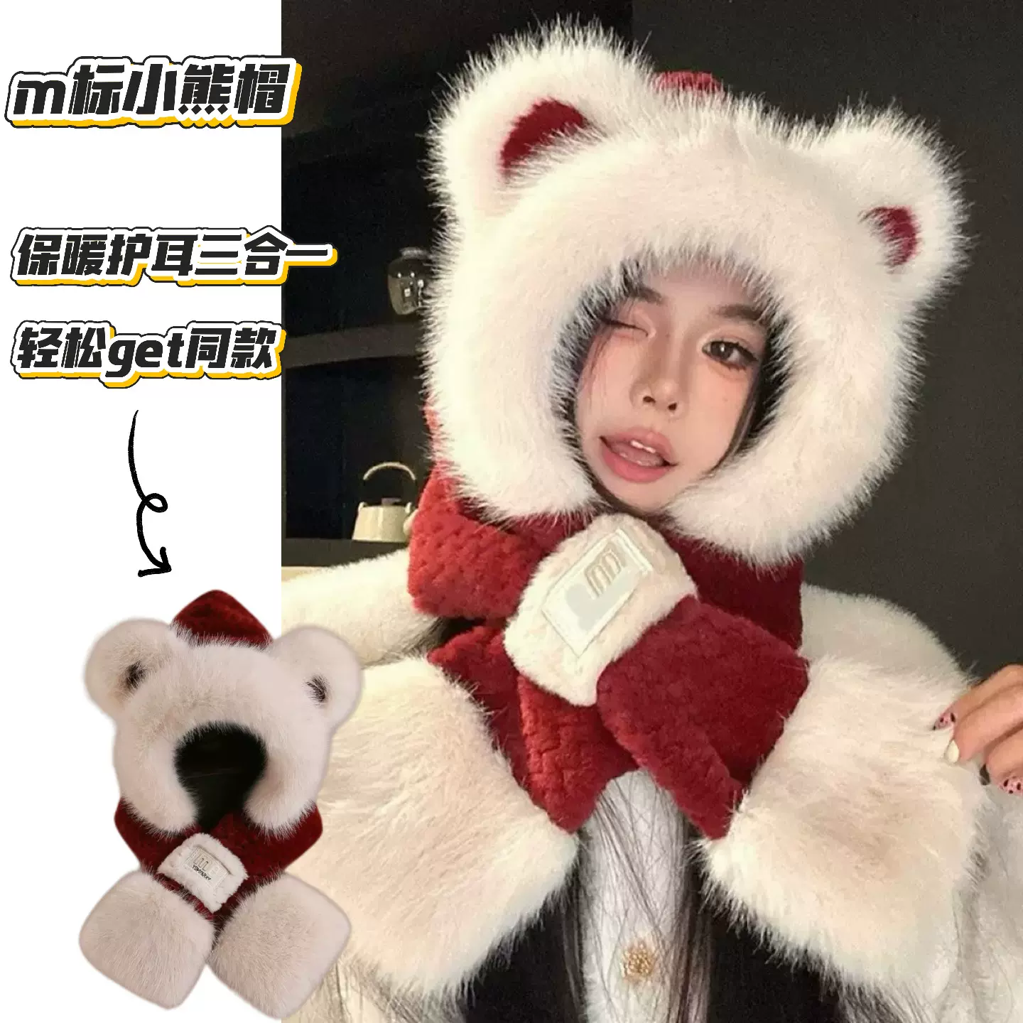 可爱小熊耳朵帽子围巾一体女冬季加绒围脖防寒保暖毛茸茸米舒熊护