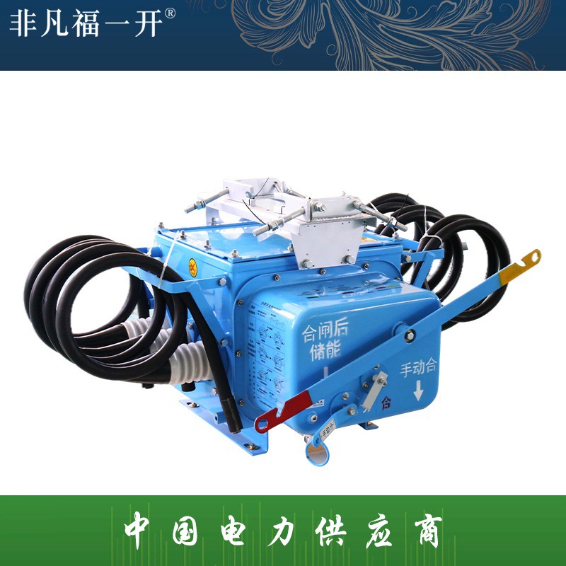 户外柱上真空断路器ZW28-12F户外高压智能真空断路器柱上分界开关